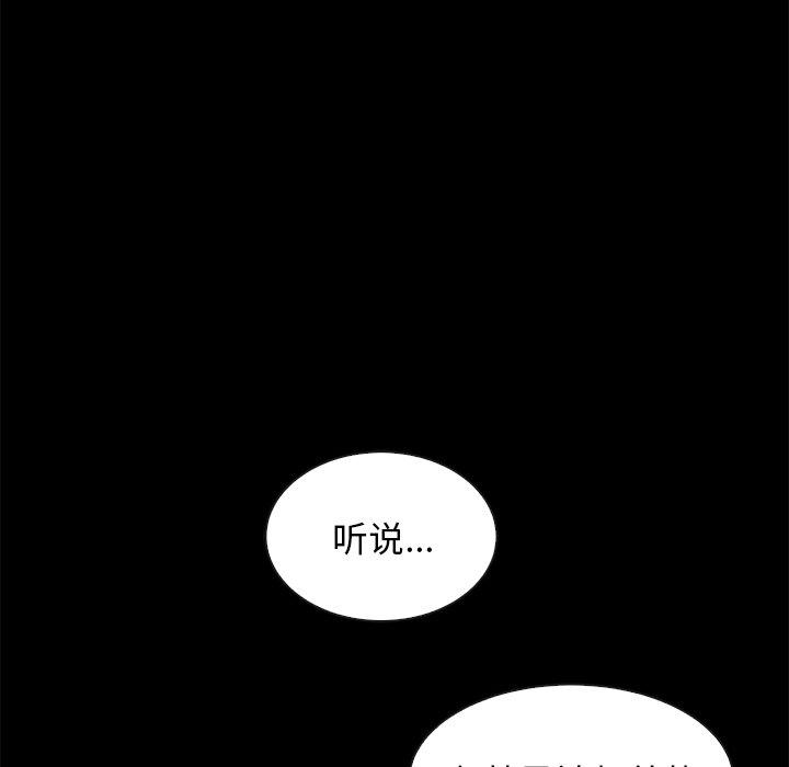 韩国漫画坏血韩漫_坏血-第43话在线免费阅读-韩国漫画-第84张图片