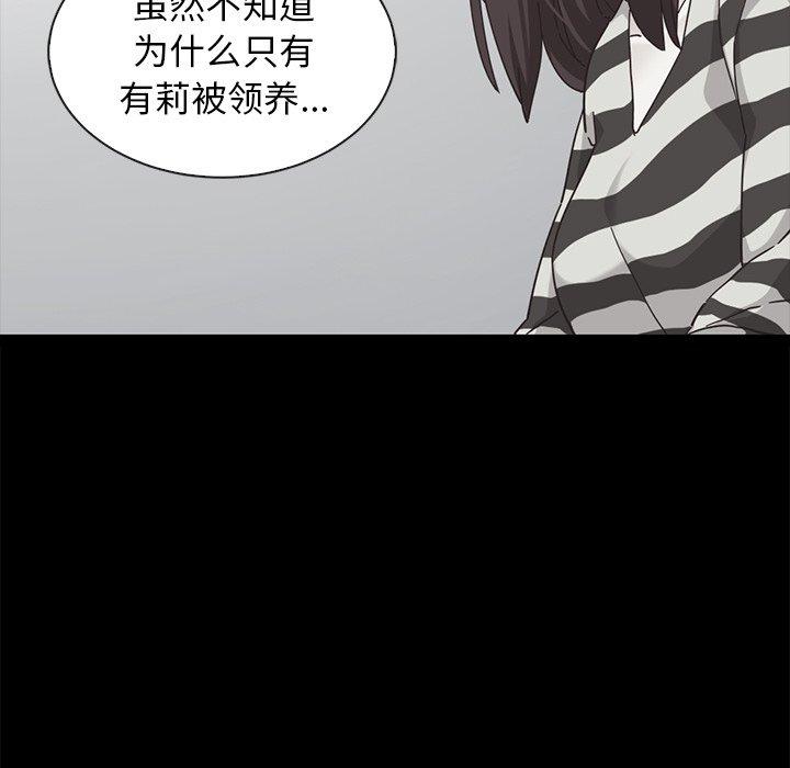 韩国漫画坏血韩漫_坏血-第43话在线免费阅读-韩国漫画-第87张图片