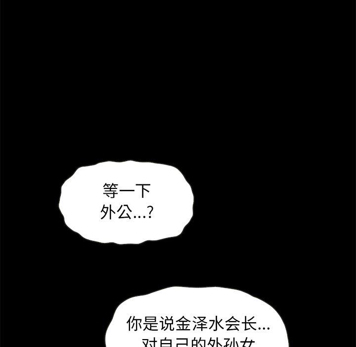 韩国漫画坏血韩漫_坏血-第43话在线免费阅读-韩国漫画-第92张图片