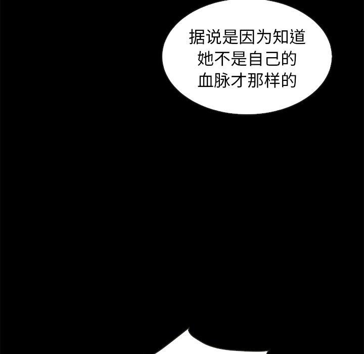 韩国漫画坏血韩漫_坏血-第43话在线免费阅读-韩国漫画-第94张图片