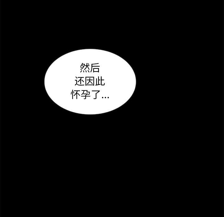 韩国漫画坏血韩漫_坏血-第43话在线免费阅读-韩国漫画-第99张图片