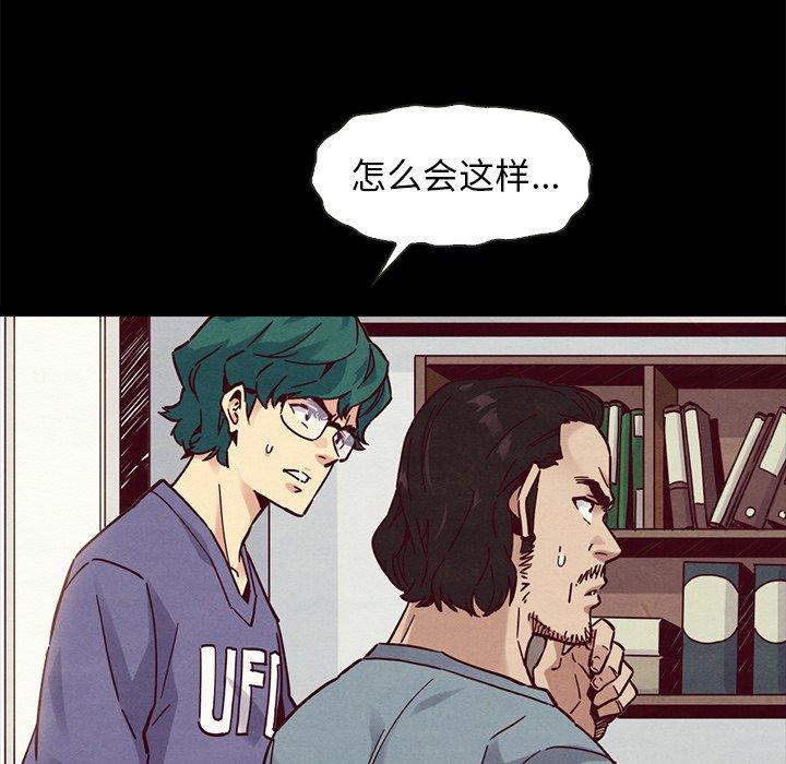 韩国漫画坏血韩漫_坏血-第43话在线免费阅读-韩国漫画-第100张图片