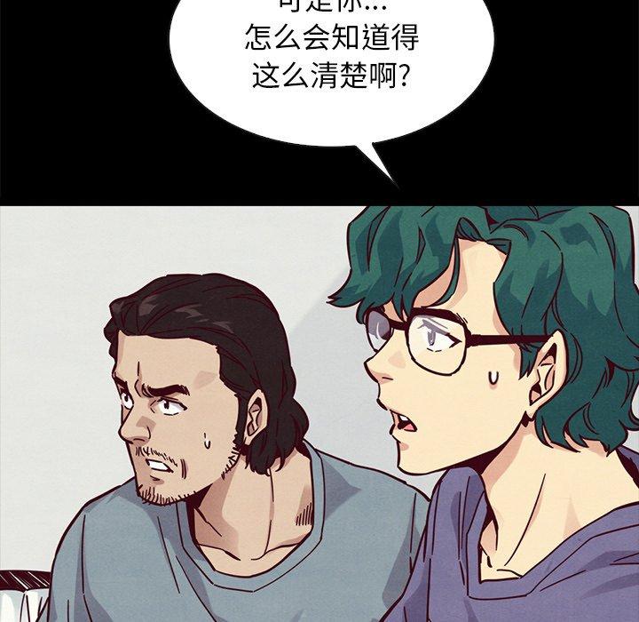 韩国漫画坏血韩漫_坏血-第43话在线免费阅读-韩国漫画-第106张图片