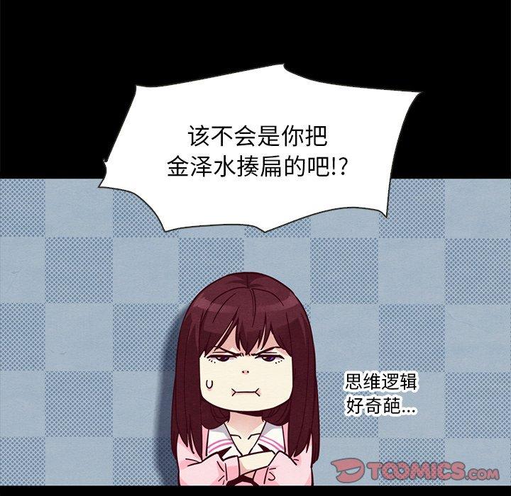 韩国漫画坏血韩漫_坏血-第43话在线免费阅读-韩国漫画-第108张图片