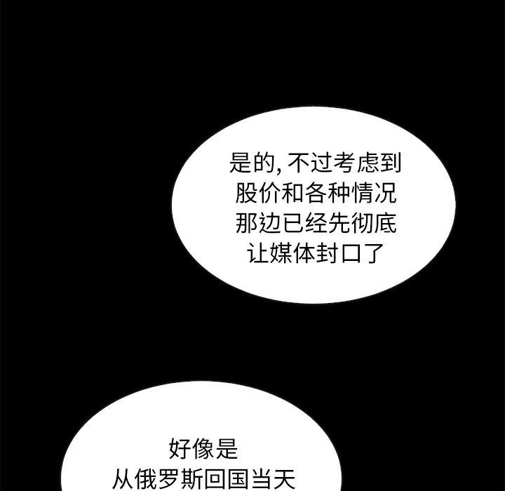 韩国漫画坏血韩漫_坏血-第43话在线免费阅读-韩国漫画-第112张图片