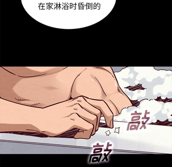 韩国漫画坏血韩漫_坏血-第43话在线免费阅读-韩国漫画-第113张图片