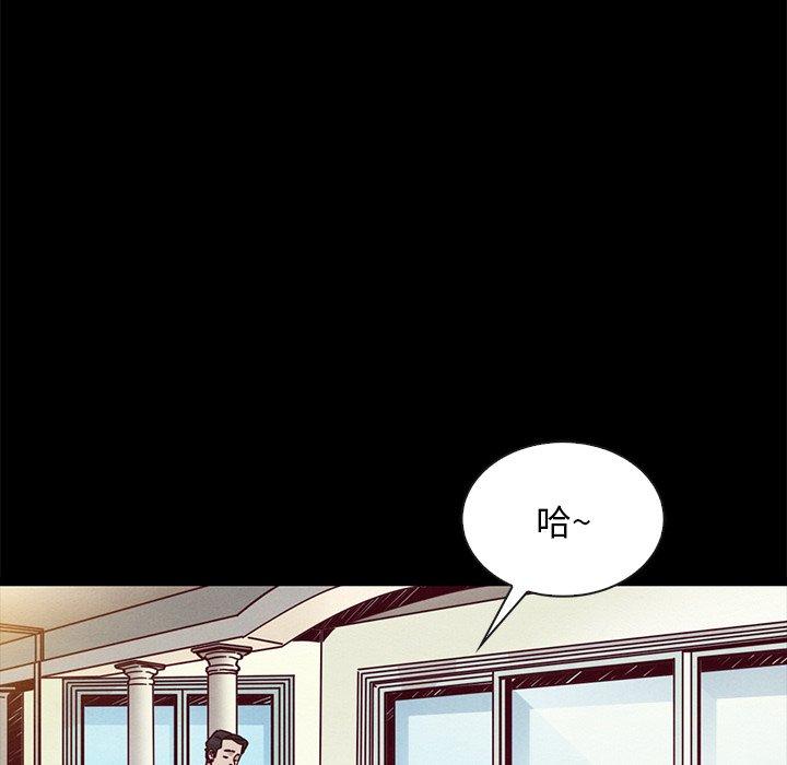 韩国漫画坏血韩漫_坏血-第43话在线免费阅读-韩国漫画-第114张图片