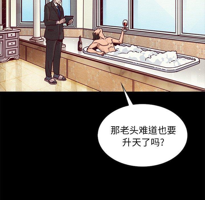 韩国漫画坏血韩漫_坏血-第43话在线免费阅读-韩国漫画-第115张图片