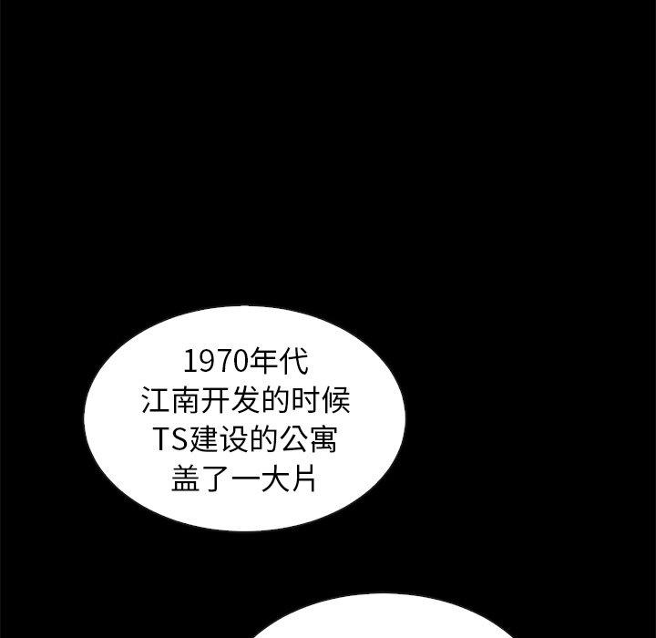 韩国漫画坏血韩漫_坏血-第43话在线免费阅读-韩国漫画-第118张图片