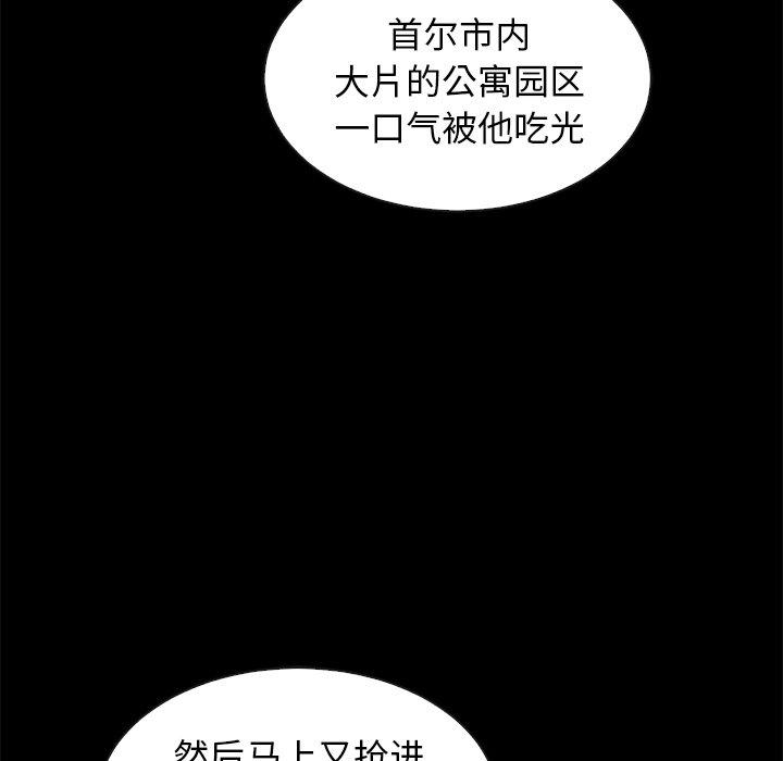 韩国漫画坏血韩漫_坏血-第43话在线免费阅读-韩国漫画-第119张图片