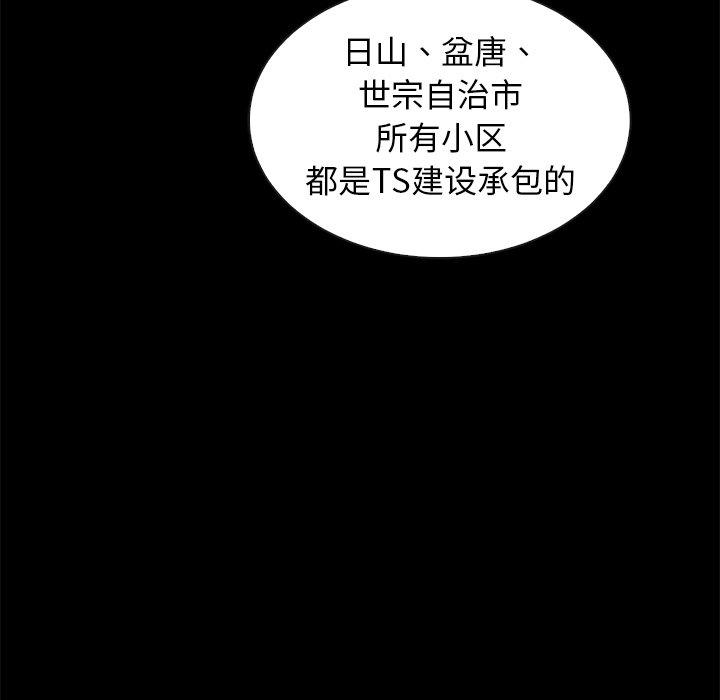 韩国漫画坏血韩漫_坏血-第43话在线免费阅读-韩国漫画-第121张图片