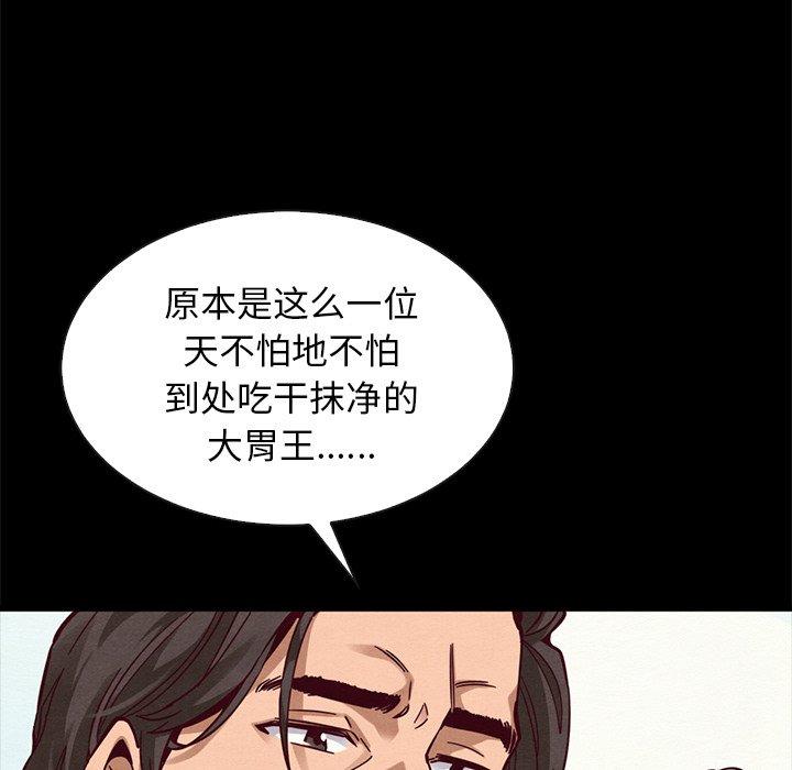 韩国漫画坏血韩漫_坏血-第43话在线免费阅读-韩国漫画-第124张图片