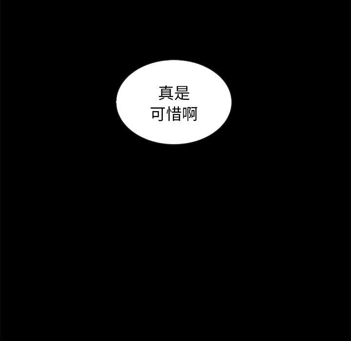 韩国漫画坏血韩漫_坏血-第43话在线免费阅读-韩国漫画-第128张图片