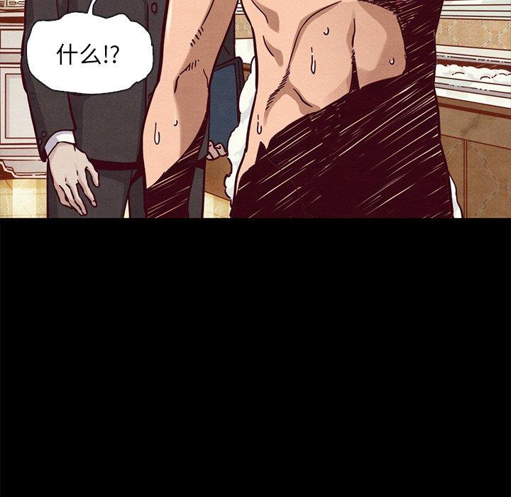 韩国漫画坏血韩漫_坏血-第43话在线免费阅读-韩国漫画-第134张图片