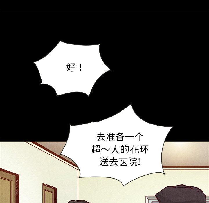 韩国漫画坏血韩漫_坏血-第43话在线免费阅读-韩国漫画-第135张图片