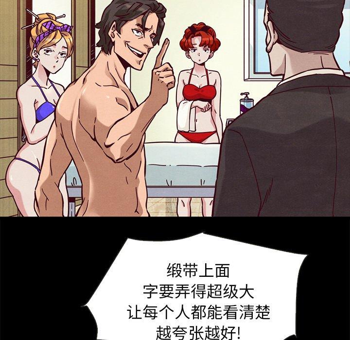 韩国漫画坏血韩漫_坏血-第43话在线免费阅读-韩国漫画-第136张图片