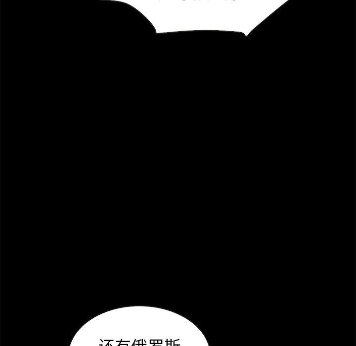 韩国漫画坏血韩漫_坏血-第43话在线免费阅读-韩国漫画-第137张图片