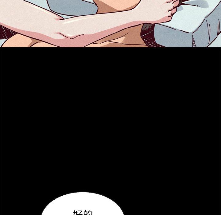 韩国漫画坏血韩漫_坏血-第43话在线免费阅读-韩国漫画-第141张图片