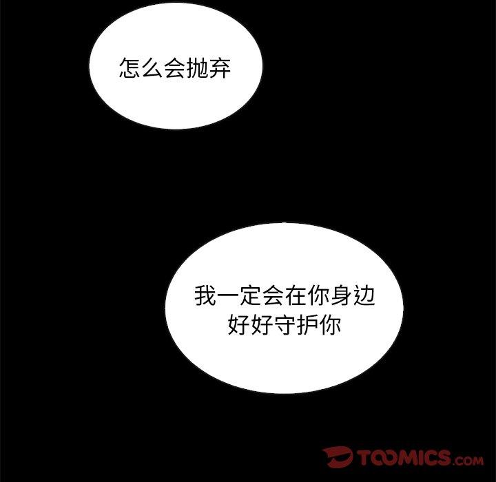 韩国漫画坏血韩漫_坏血-第44话在线免费阅读-韩国漫画-第30张图片