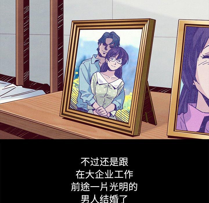 韩国漫画坏血韩漫_坏血-第44话在线免费阅读-韩国漫画-第41张图片