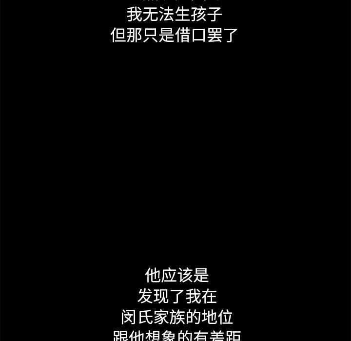 韩国漫画坏血韩漫_坏血-第44话在线免费阅读-韩国漫画-第45张图片