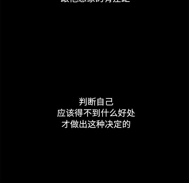 韩国漫画坏血韩漫_坏血-第44话在线免费阅读-韩国漫画-第46张图片