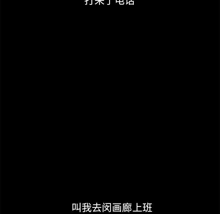 韩国漫画坏血韩漫_坏血-第44话在线免费阅读-韩国漫画-第49张图片