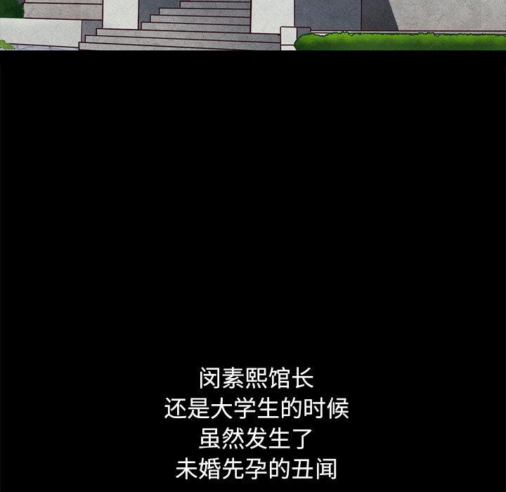 韩国漫画坏血韩漫_坏血-第44话在线免费阅读-韩国漫画-第51张图片