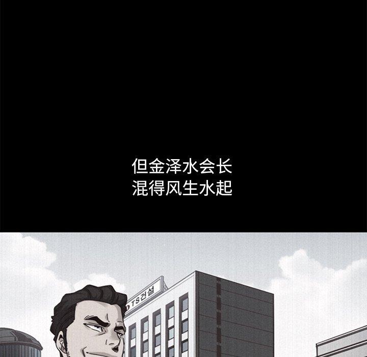 韩国漫画坏血韩漫_坏血-第44话在线免费阅读-韩国漫画-第53张图片