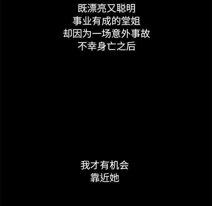 韩国漫画坏血韩漫_坏血-第44话在线免费阅读-韩国漫画-第61张图片