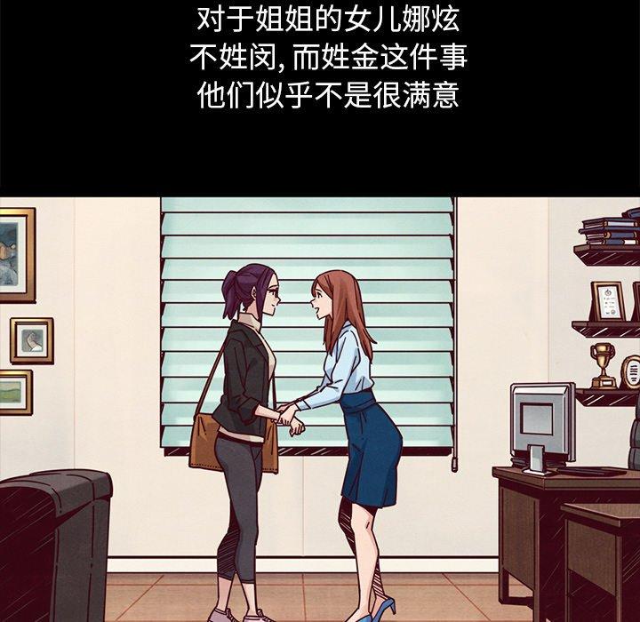 韩国漫画坏血韩漫_坏血-第44话在线免费阅读-韩国漫画-第65张图片