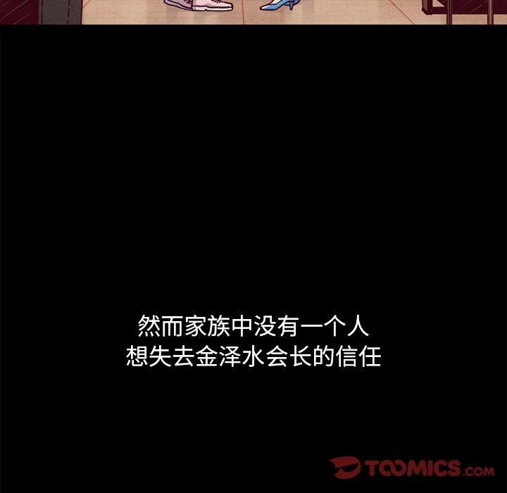 韩国漫画坏血韩漫_坏血-第44话在线免费阅读-韩国漫画-第66张图片