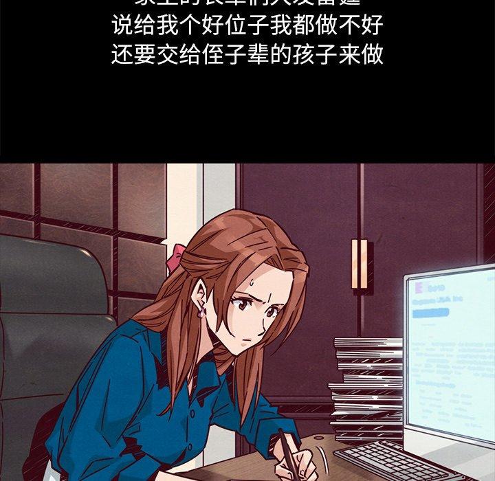 韩国漫画坏血韩漫_坏血-第44话在线免费阅读-韩国漫画-第70张图片