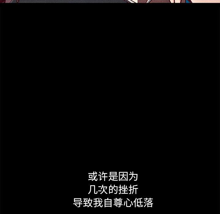 韩国漫画坏血韩漫_坏血-第44话在线免费阅读-韩国漫画-第74张图片