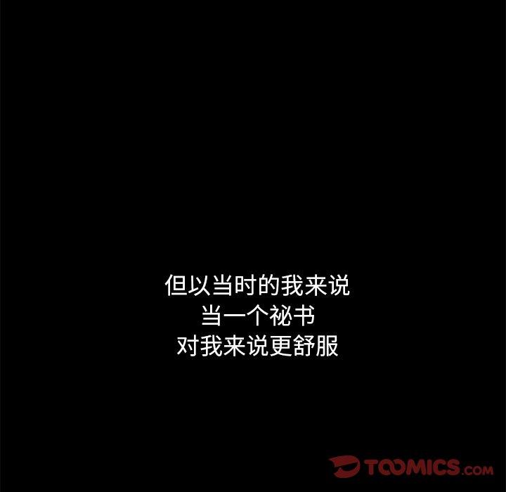 韩国漫画坏血韩漫_坏血-第44话在线免费阅读-韩国漫画-第75张图片