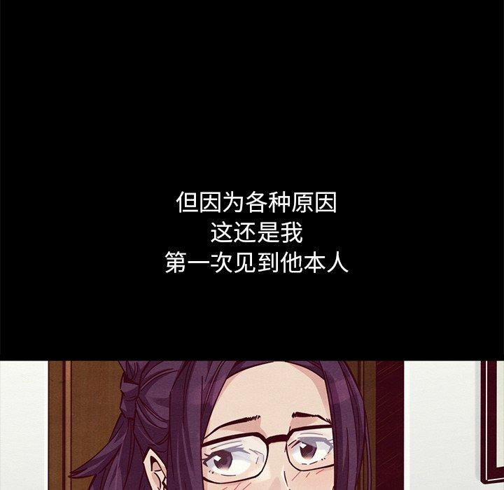 韩国漫画坏血韩漫_坏血-第44话在线免费阅读-韩国漫画-第79张图片