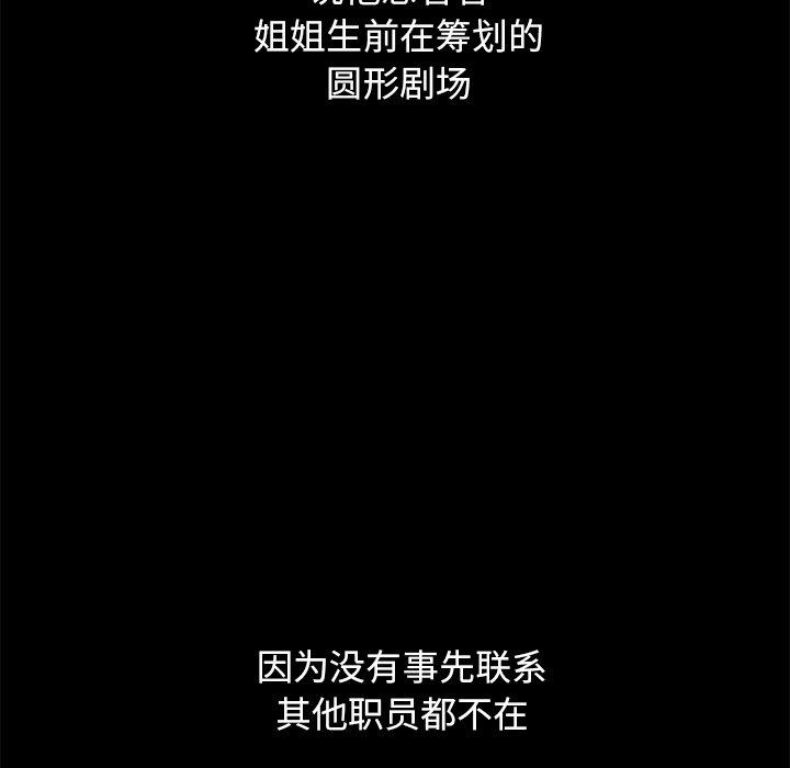 韩国漫画坏血韩漫_坏血-第44话在线免费阅读-韩国漫画-第81张图片