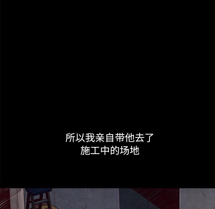 韩国漫画坏血韩漫_坏血-第44话在线免费阅读-韩国漫画-第82张图片