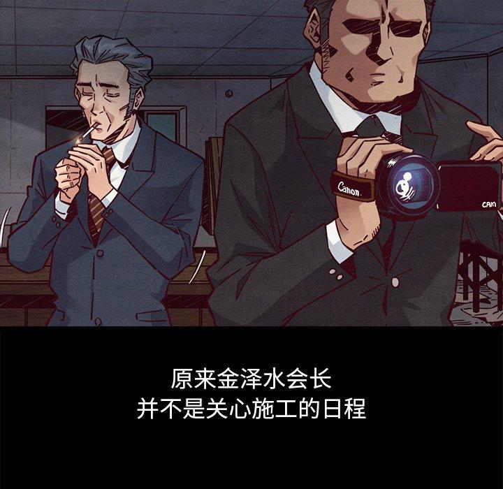 韩国漫画坏血韩漫_坏血-第44话在线免费阅读-韩国漫画-第88张图片