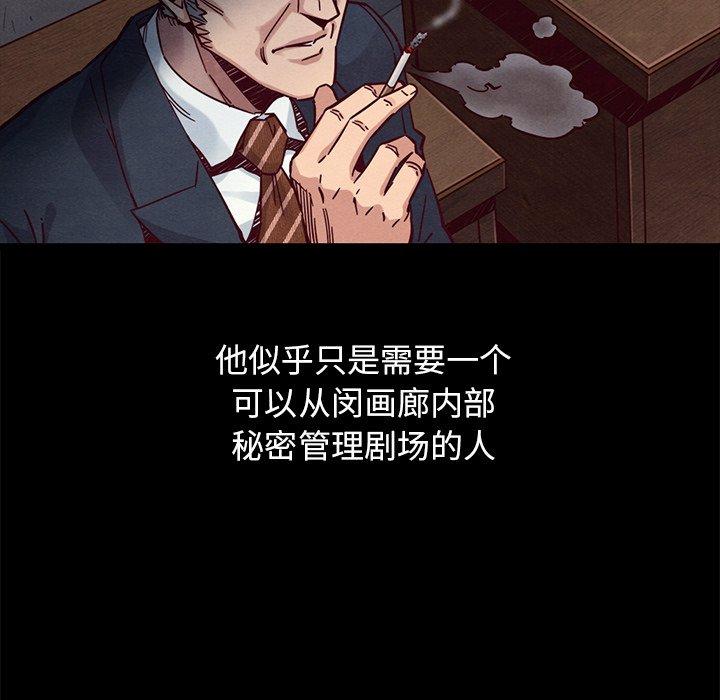 韩国漫画坏血韩漫_坏血-第44话在线免费阅读-韩国漫画-第90张图片