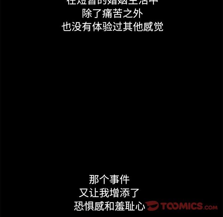 韩国漫画坏血韩漫_坏血-第44话在线免费阅读-韩国漫画-第93张图片