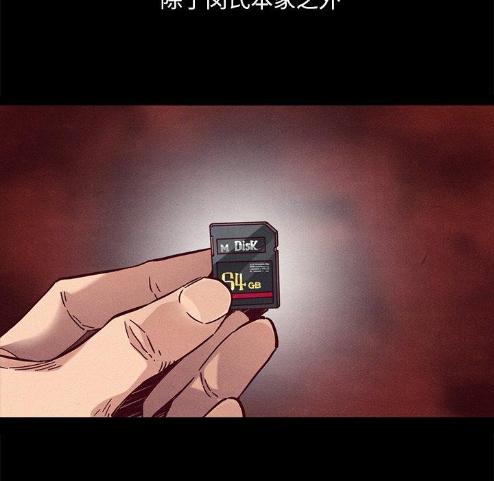 韩国漫画坏血韩漫_坏血-第44话在线免费阅读-韩国漫画-第96张图片