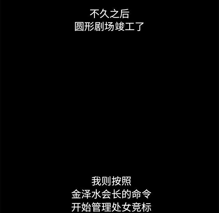 韩国漫画坏血韩漫_坏血-第44话在线免费阅读-韩国漫画-第100张图片