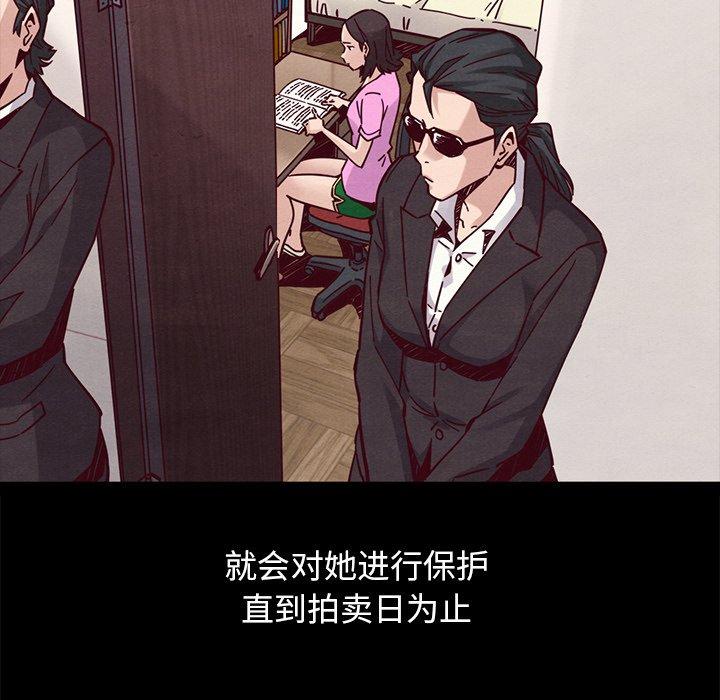 韩国漫画坏血韩漫_坏血-第44话在线免费阅读-韩国漫画-第105张图片