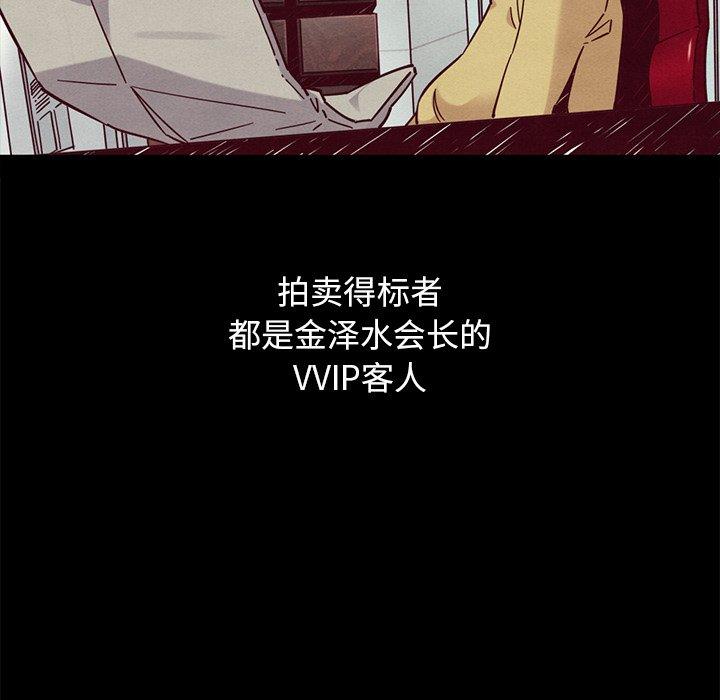 韩国漫画坏血韩漫_坏血-第44话在线免费阅读-韩国漫画-第107张图片