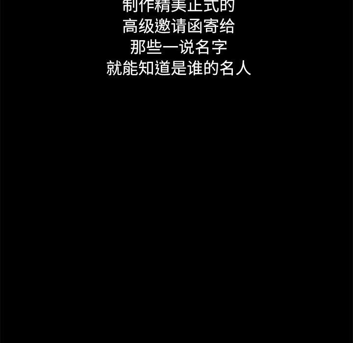 韩国漫画坏血韩漫_坏血-第44话在线免费阅读-韩国漫画-第109张图片