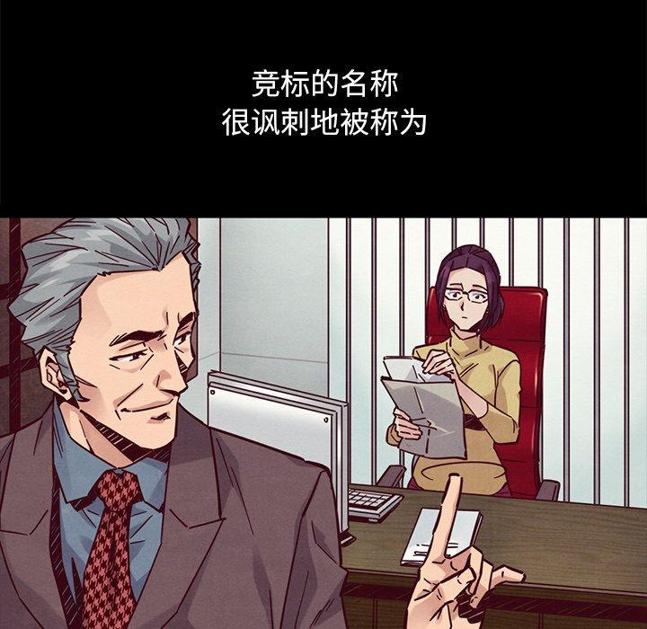 韩国漫画坏血韩漫_坏血-第44话在线免费阅读-韩国漫画-第110张图片