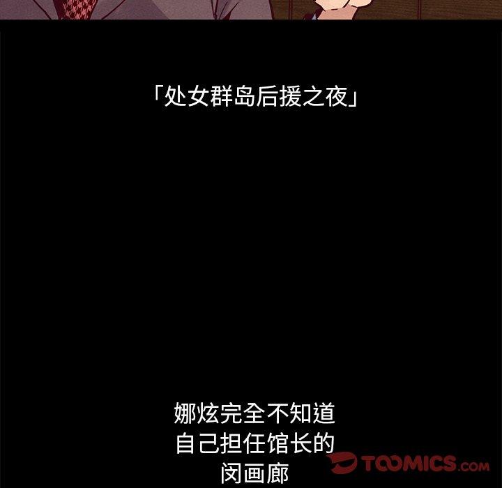 韩国漫画坏血韩漫_坏血-第44话在线免费阅读-韩国漫画-第111张图片