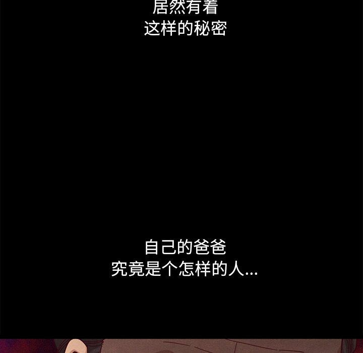 韩国漫画坏血韩漫_坏血-第44话在线免费阅读-韩国漫画-第113张图片