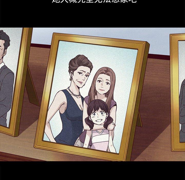 韩国漫画坏血韩漫_坏血-第44话在线免费阅读-韩国漫画-第115张图片